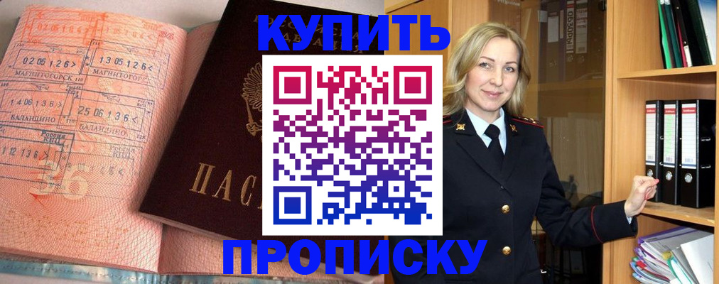 прописка в Сысерти