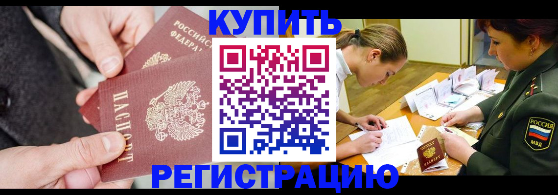 временная регистрация 2025 в Сысерти