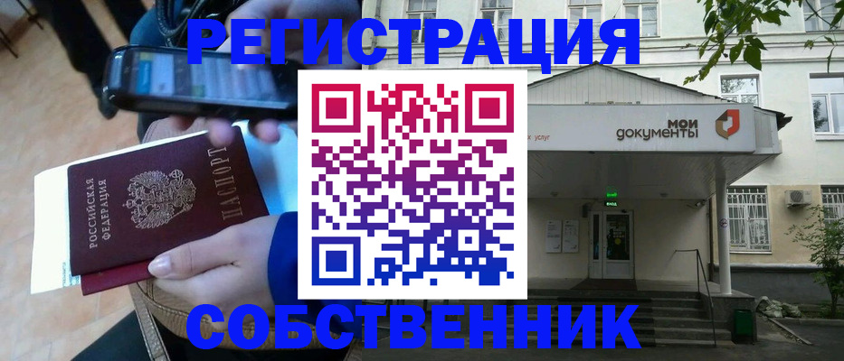 временная регистрация недорого в Сысерти