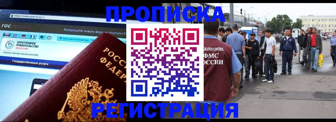 временная регистрация купить в Сысерти