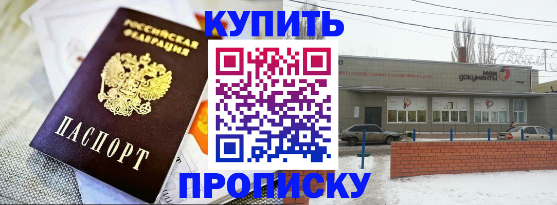 прописка законно в Сысерти